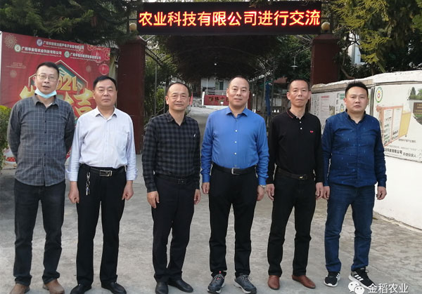 河南省金稻楊總團(tuán)隊(duì)前來(lái)廣州交流學(xué)習(xí)及提設(shè)備
