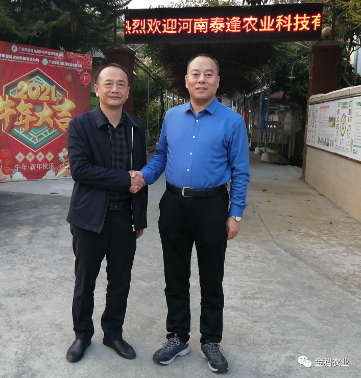 河南省金稻楊總團(tuán)隊(duì)前來(lái)廣州交流學(xué)習(xí)及提設(shè)備